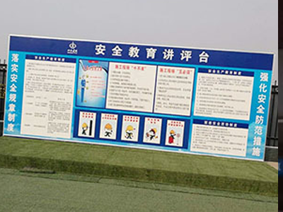 安全講評臺