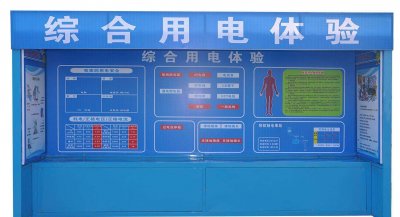 安全體驗館對生命負責