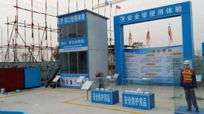 安全體驗館的建設目標