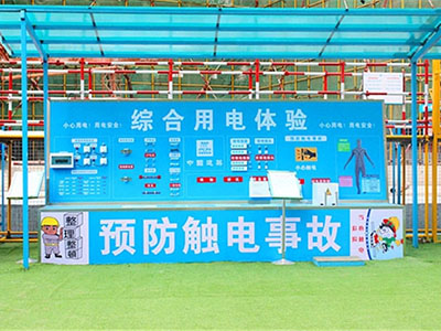 施工現場出現觸電問題時該怎么應對