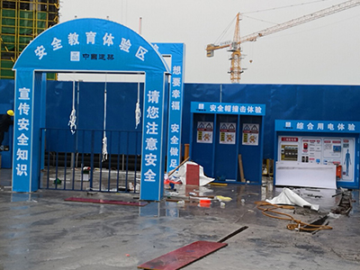 安全教育體驗