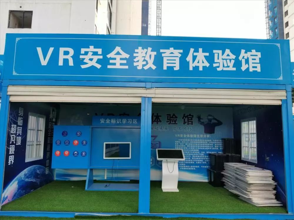怎么能正確建設VR安全體驗館？