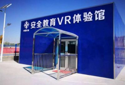 VR安全體驗(yàn)館的作用與使用目的