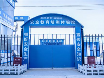 安全教育體驗館的意義及安全教育的必要性