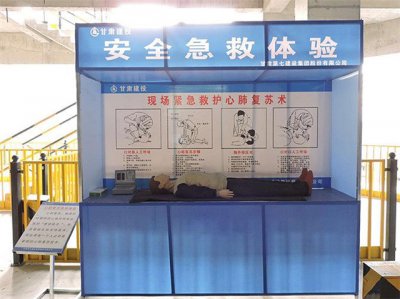 建筑安全體驗館中急救體驗的特點