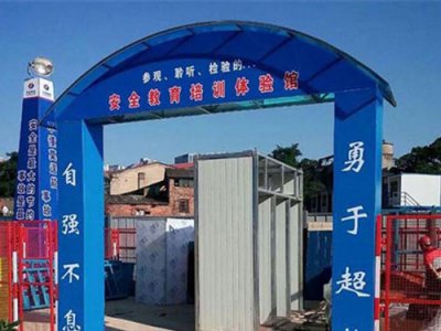 建筑安全體驗(yàn)館建設(shè)目標(biāo)與選擇方法