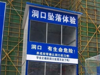 建筑安全體驗區(qū)體驗防護產(chǎn)品