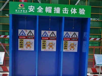 安全體驗區(qū)體驗實地施工