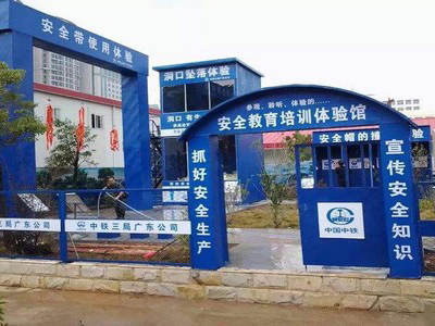 建筑安全體驗館的兩種體驗模式及優點
