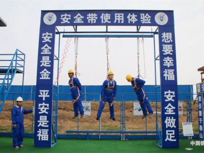 簡單介紹安全體驗館