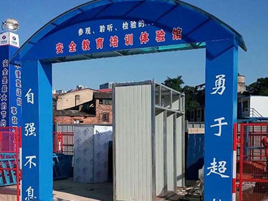 洞口墜落體驗