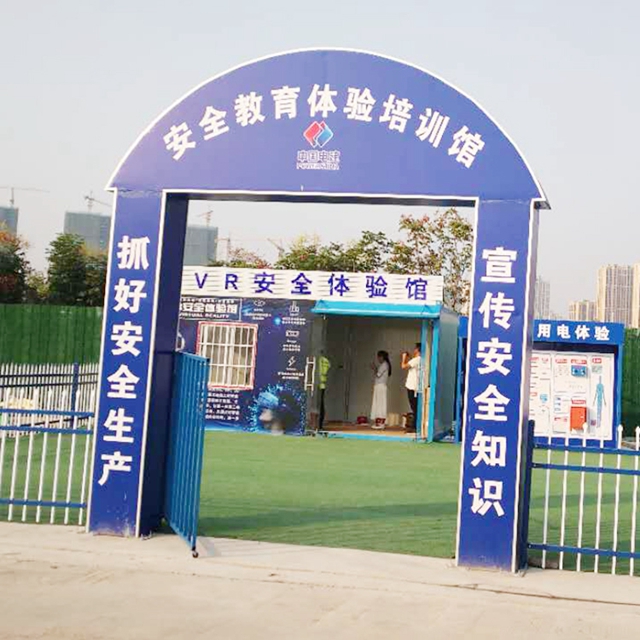 安全區拱形門